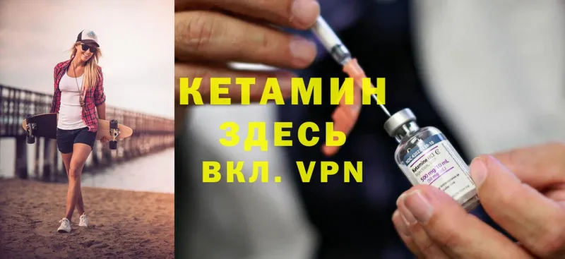 КЕТАМИН ketamine  продажа наркотиков  MEGA как войти  Махачкала 